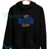 Happy Passover 2020 Clothing Passover Hoodie For Unisex