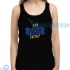 Happy Passover 2020 Clothing Passover Tank Top Unisex